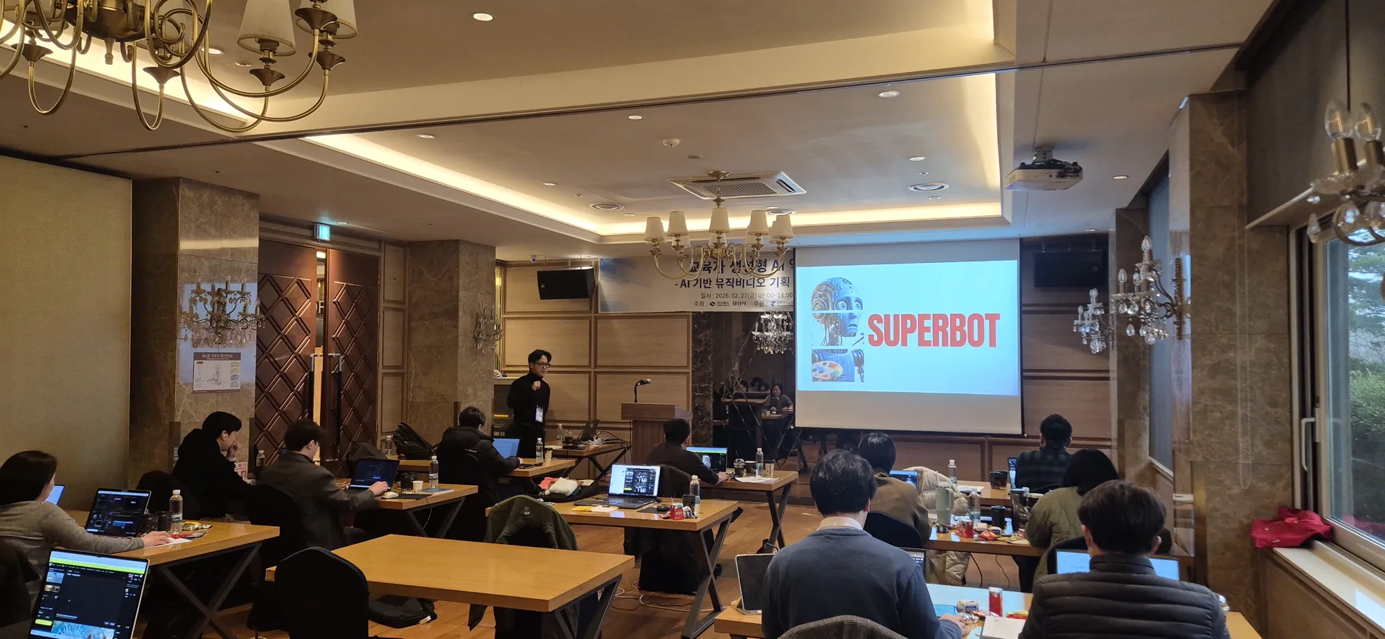 경북 교육자 대상 AI 역량강화 강의 3