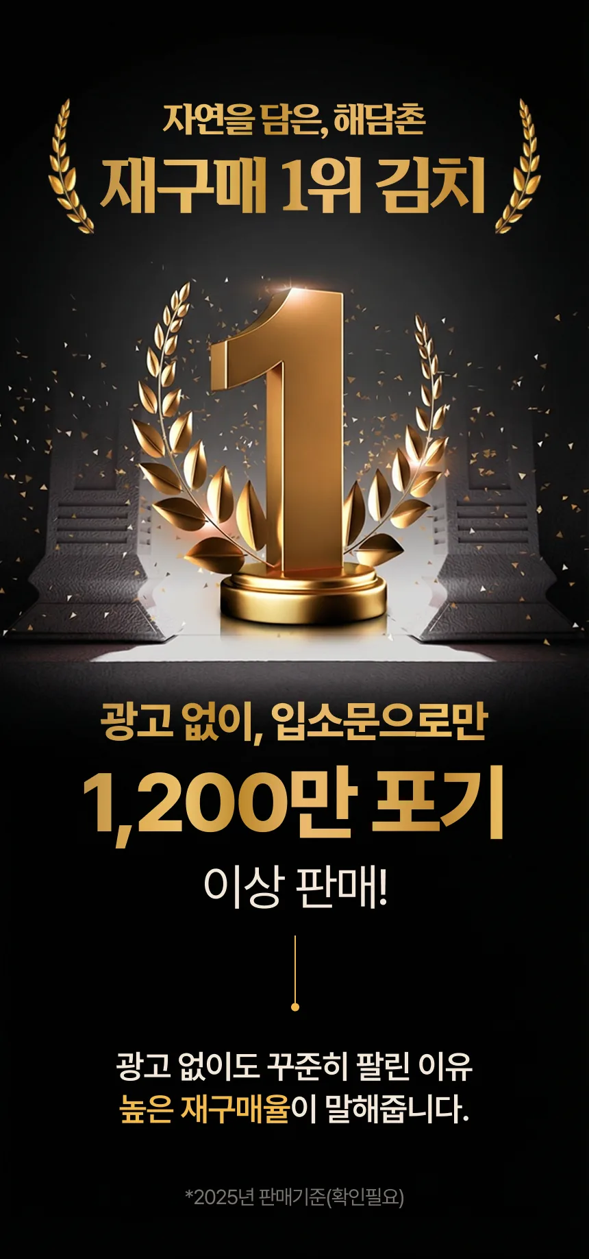 해담촌 갓김치 상세페이지 3