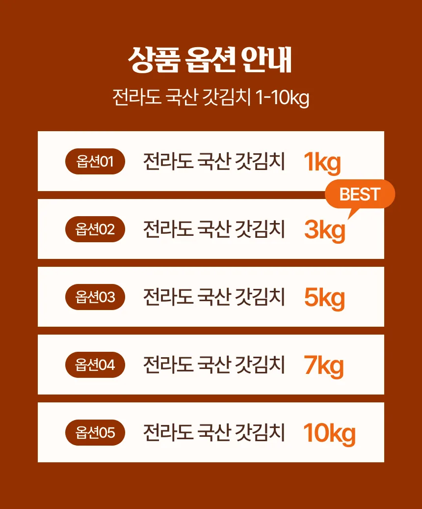 해담촌 갓김치 상세페이지 7