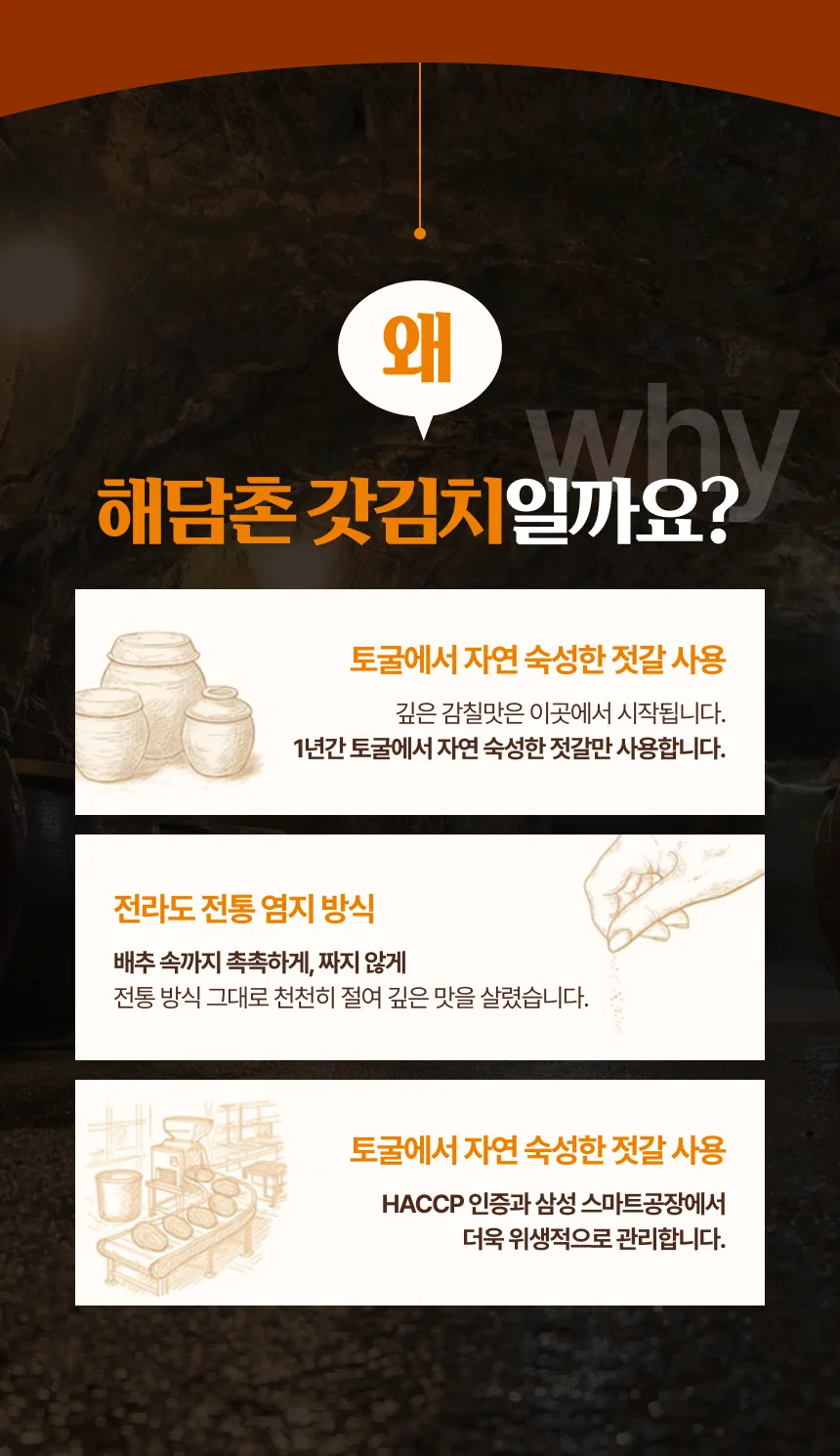 해담촌 갓김치 상세페이지 8
