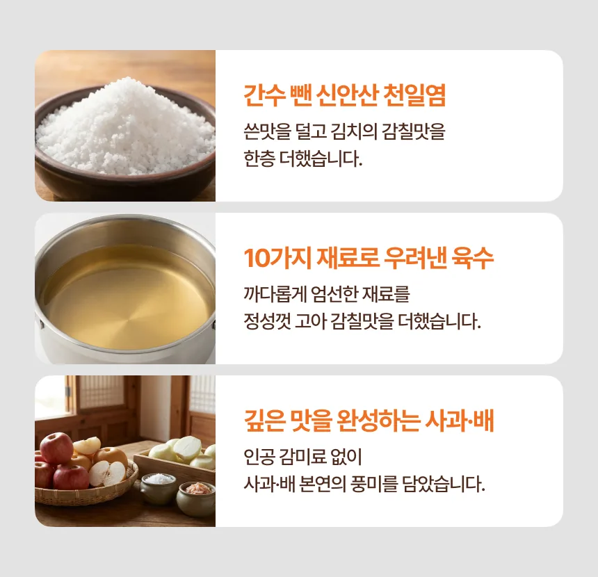 해담촌 갓김치 상세페이지 10