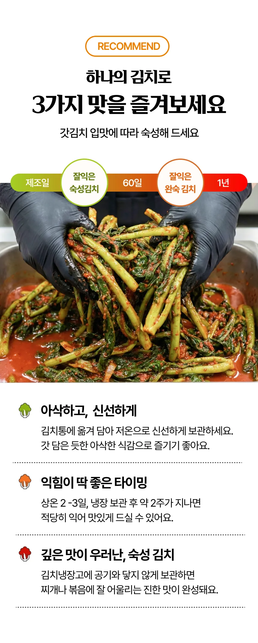 해담촌 갓김치 상세페이지 14