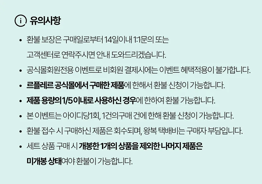 르플레르 구강 스프레이 상세페이지 5