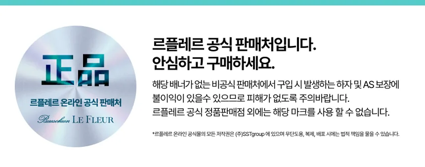 르플레르 구강 스프레이 상세페이지 14