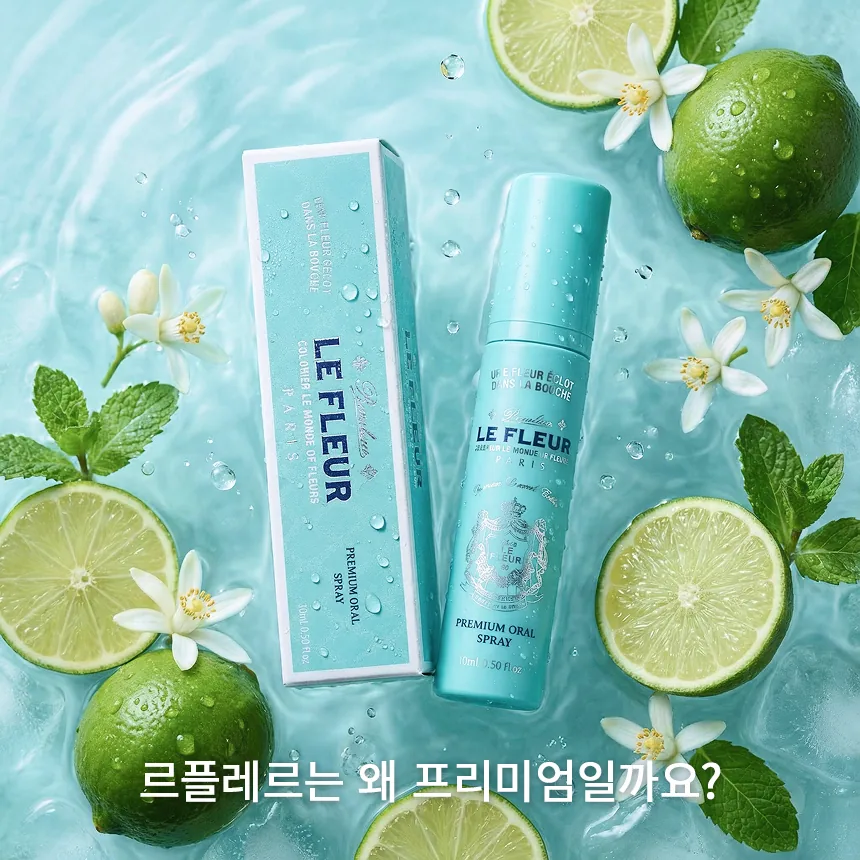 르플레르 구강 스프레이 상세페이지 16