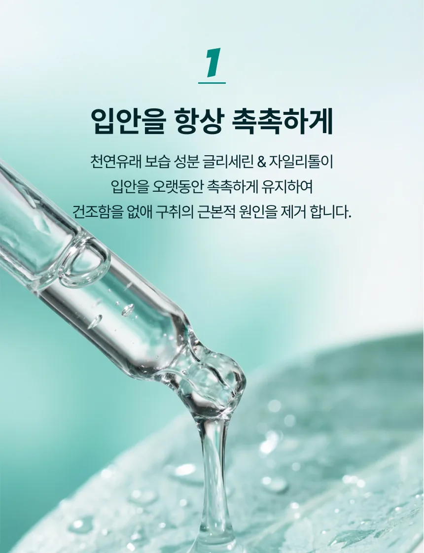 르플레르 구강 스프레이 상세페이지 17