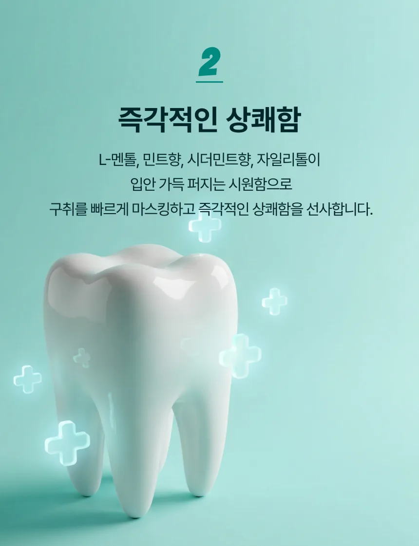 르플레르 구강 스프레이 상세페이지 18