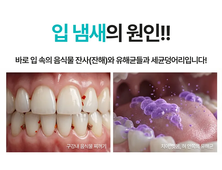 르플레르 구강 스프레이 상세페이지 23