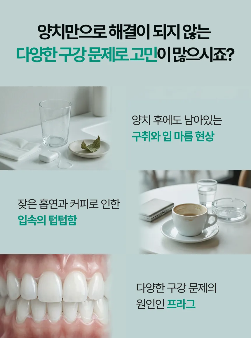 르플레르 구강 스프레이 상세페이지 25