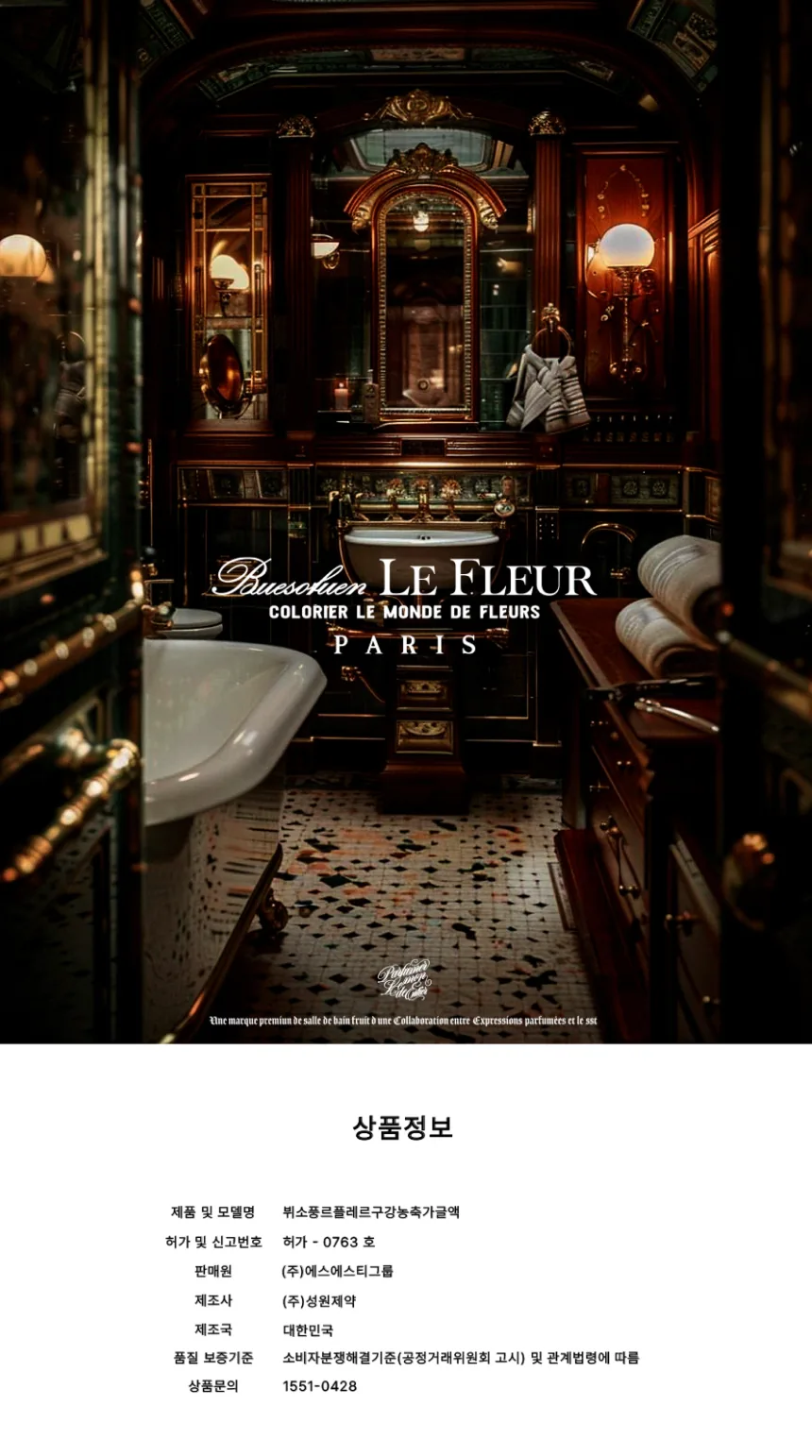 르플레르 구강 스프레이 상세페이지 30