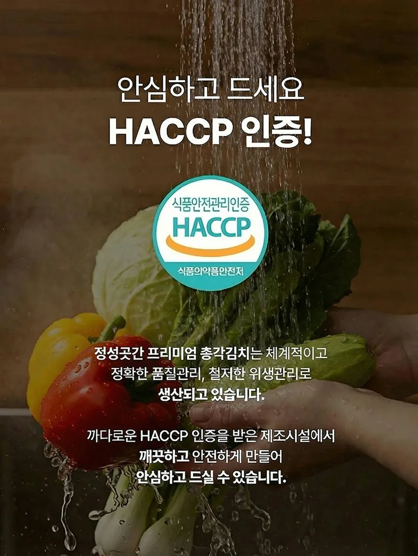 정성곳간 프리미엄 총각김치 상세페이지 9