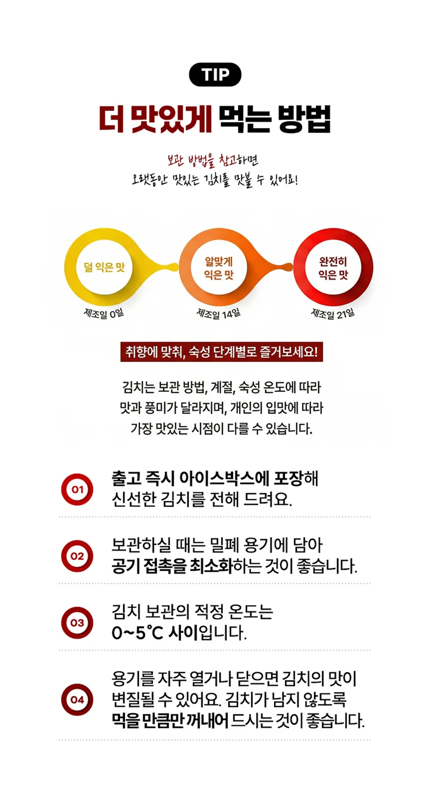 정성곳간 프리미엄 총각김치 상세페이지 12