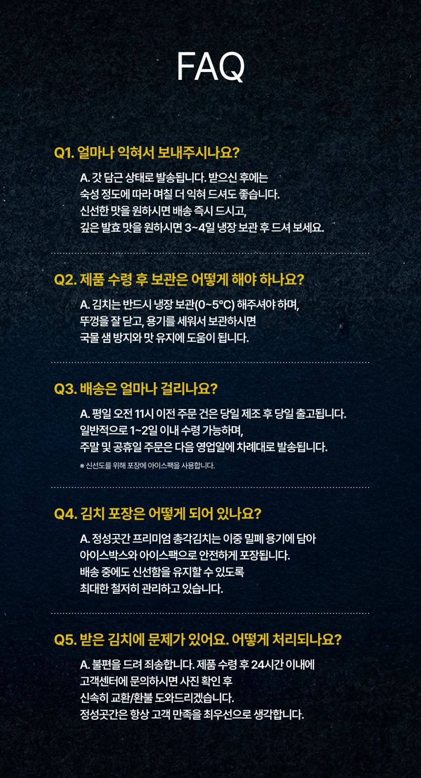 정성곳간 프리미엄 총각김치 상세페이지 13