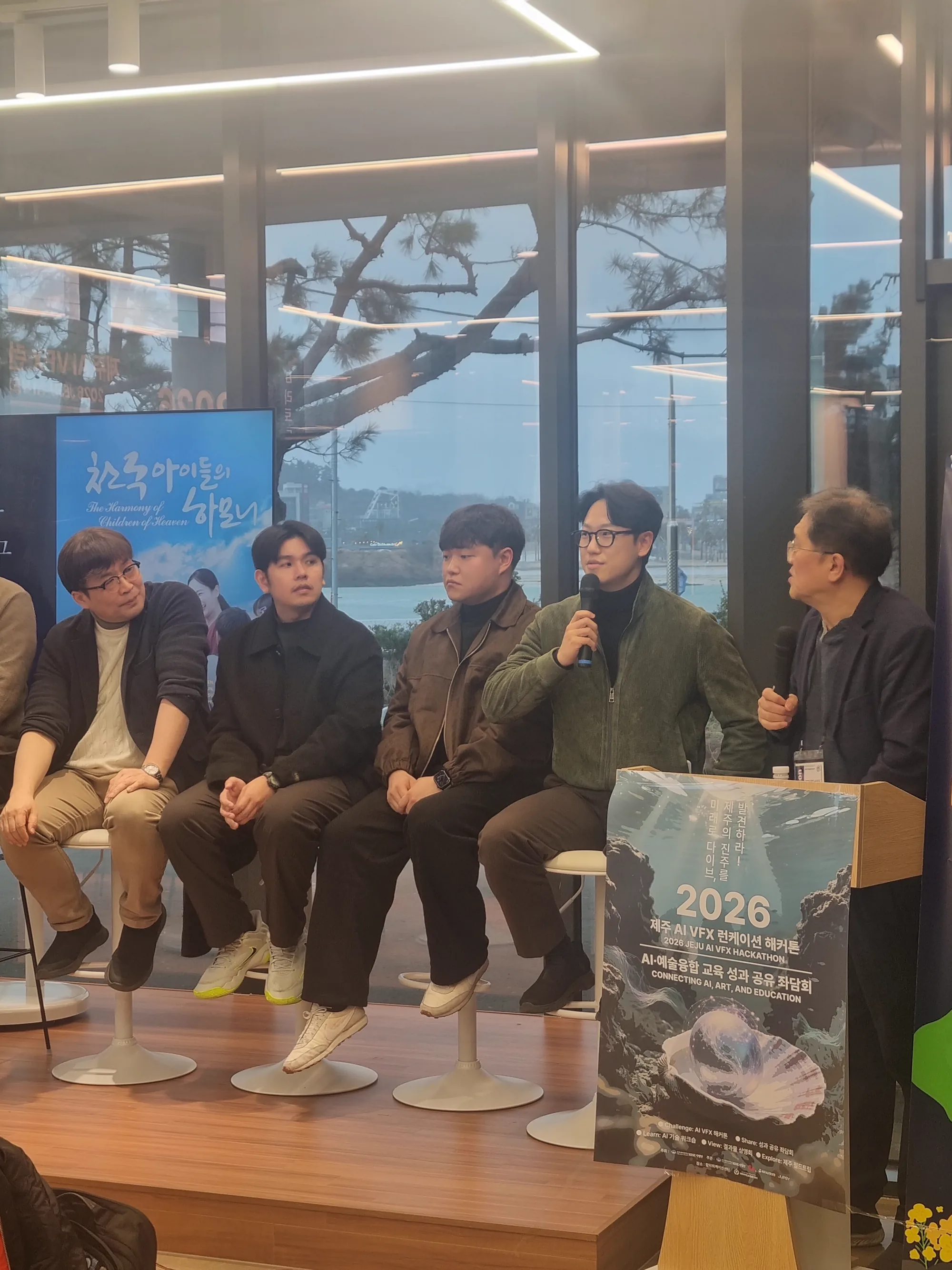 RISE 사업특수효과(VFX) 해커톤 및 AI 상영 4