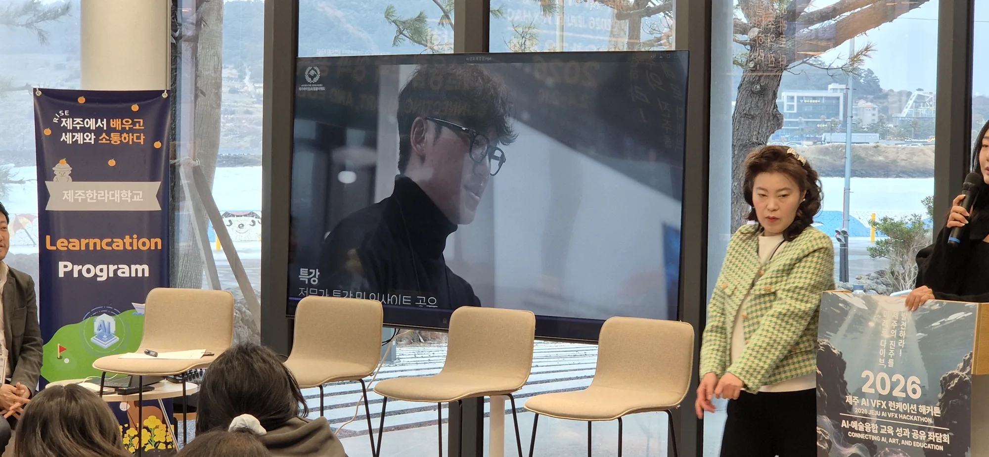 RISE 사업특수효과(VFX) 해커톤 및 AI 상영 5