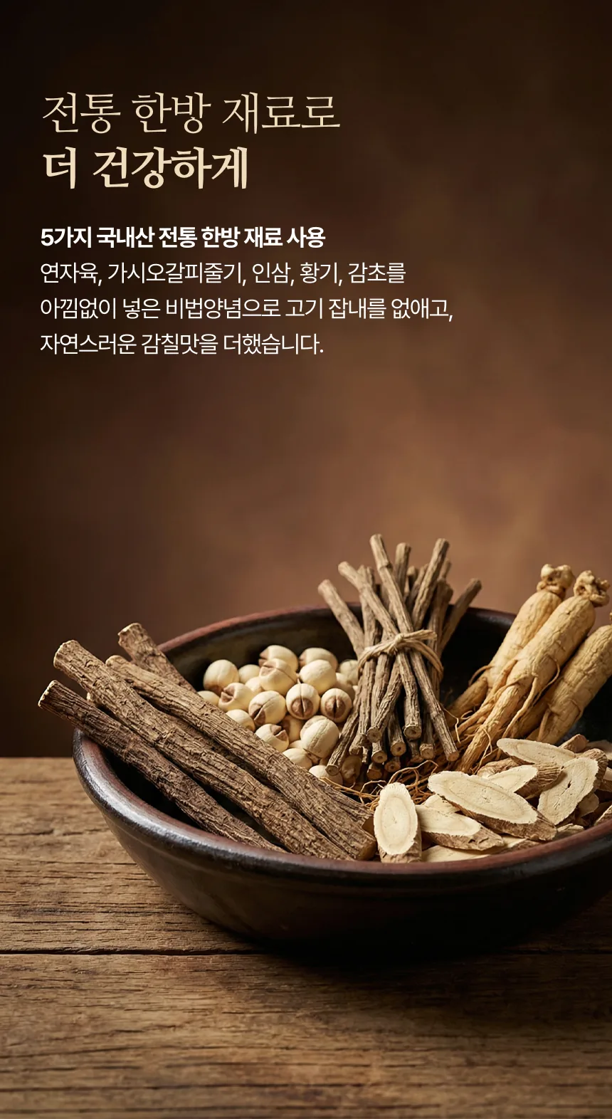 정성곳간 소갈비찜 상세페이지 5